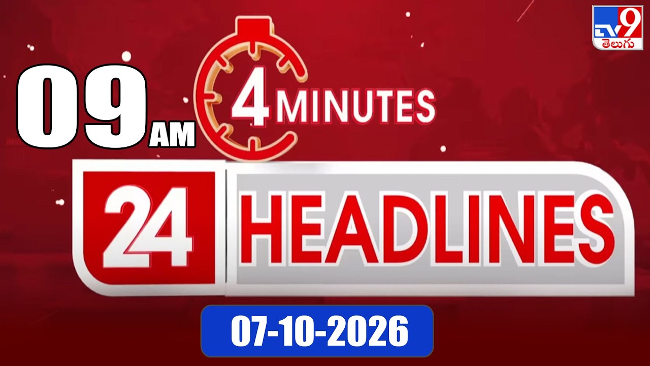 4 Minutes 24 Headlines | 9 AM | 07-10-2026 - TV9