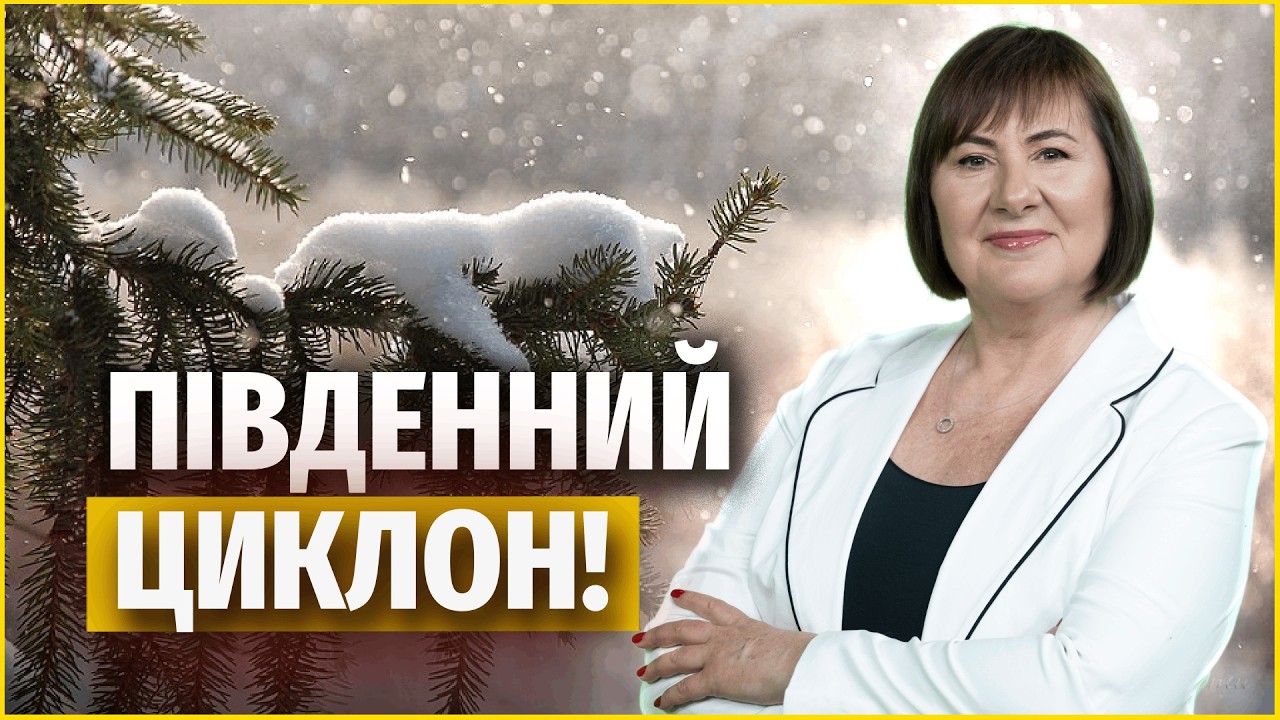 Cніг, мокрий сніг, дощ, налипання мокрого снігу та ожеледь | Прогноз погоди на 18 лютого