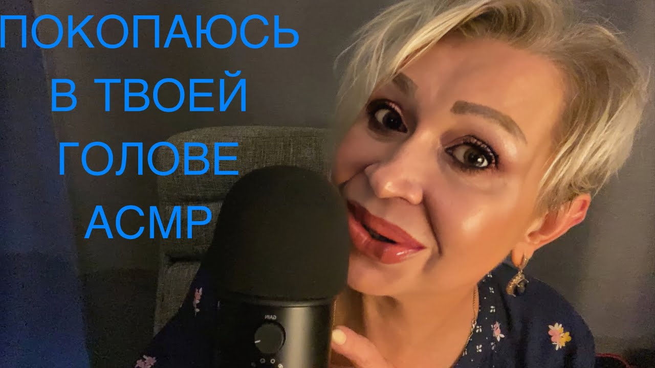 АСМР Звуки Рта | ASMR Mouth Sounds