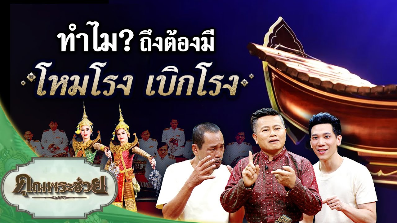 ทำไม? ถึงต้องมี 