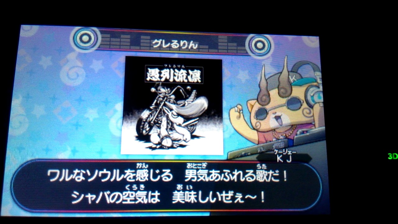 Roughraff Song Medal