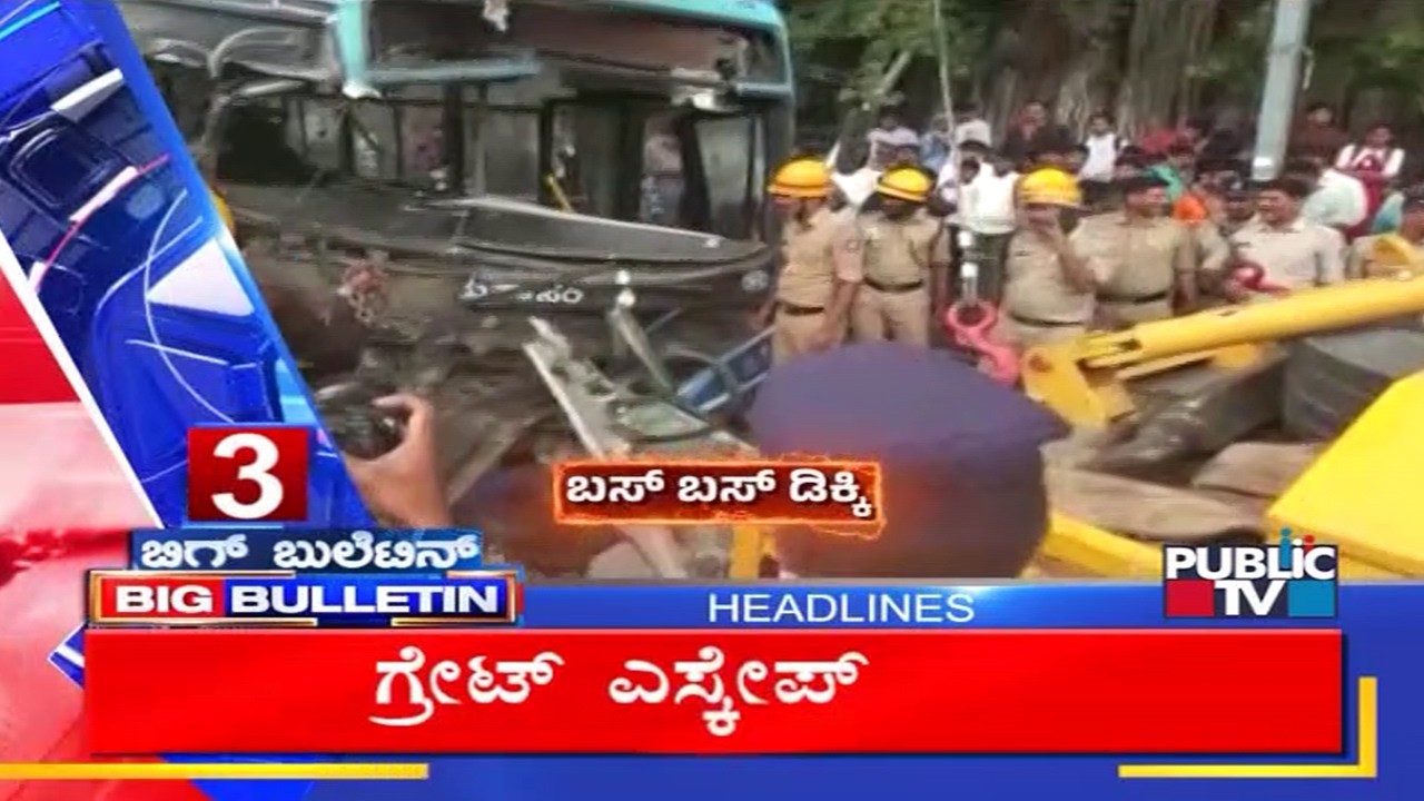 Big Bulletin | Top Stories | July 04, 2026