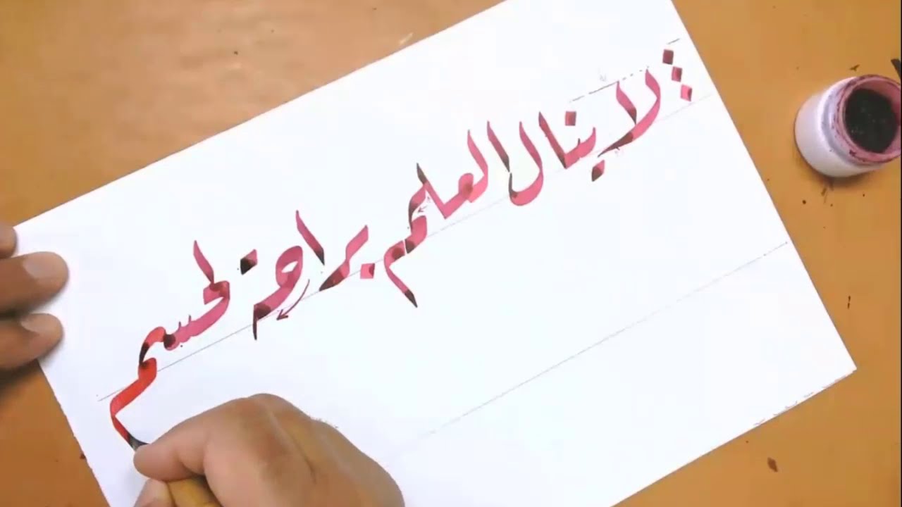 لا ينال العلم براحة الجسم