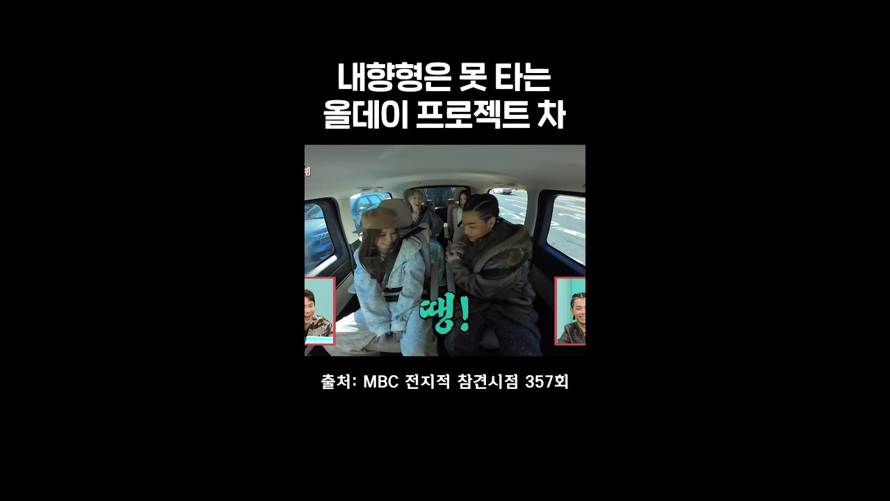 실시간으로 기 빨리는 애니 #전참시 #올데이프로젝트 #애니