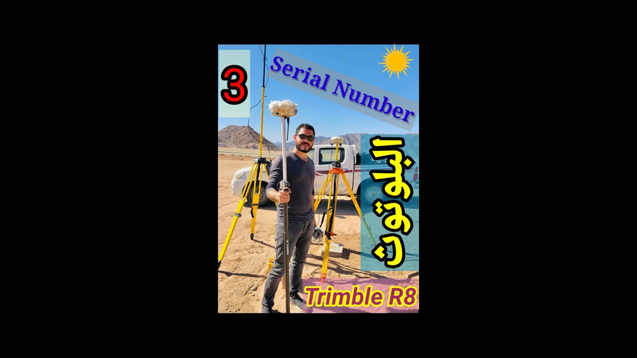 شرح عملي للجهاز GPSTrimble R8-R4 الرصد اللحظى RTK