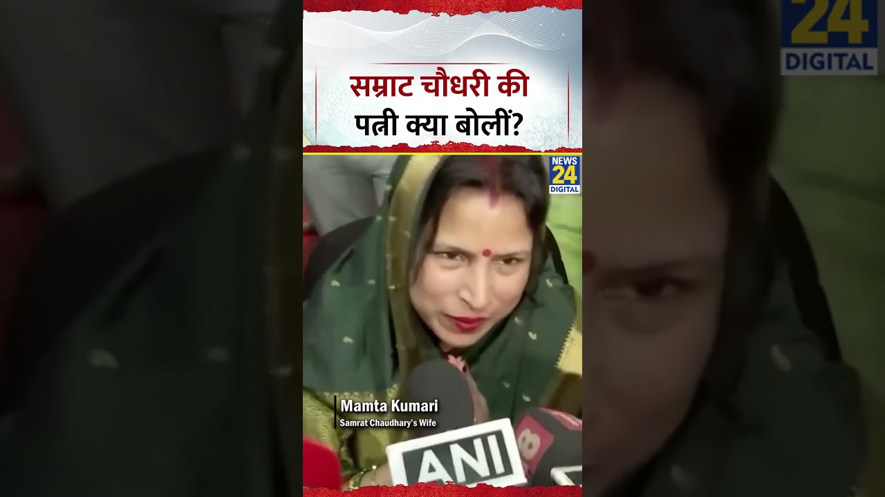 What did CM Samrat Chaudhary's wife say on camera? Bihar News