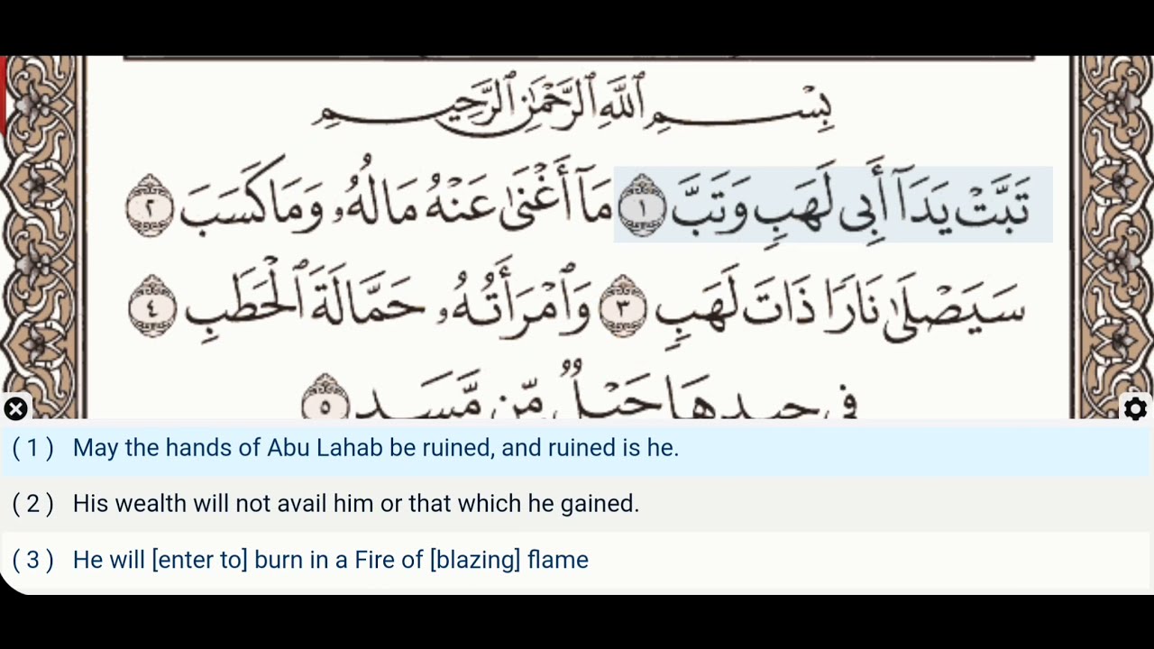 111 - Surah Al Masad - Dr Ayman Suwayd - Teacher - Learn Quran Tajweed