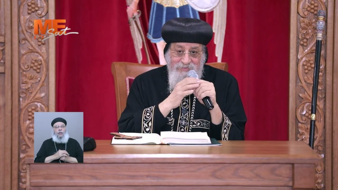 قوانين كتابية روحية من الكتاب المقدس ج 2: التجربة | محاضرة البابا تواضروس الثاني | 25/2/2026.