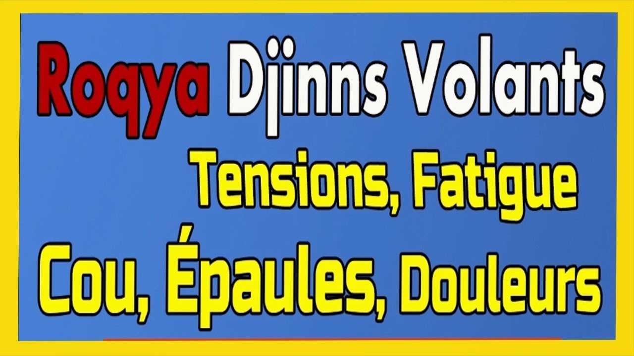 🌿Invocation Roqya Puissante contre la Sorcellerie, djinns amoureux volant, lumière Zouhri 🕌