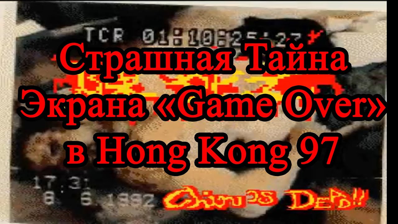 Страшная Тайна Экрана 