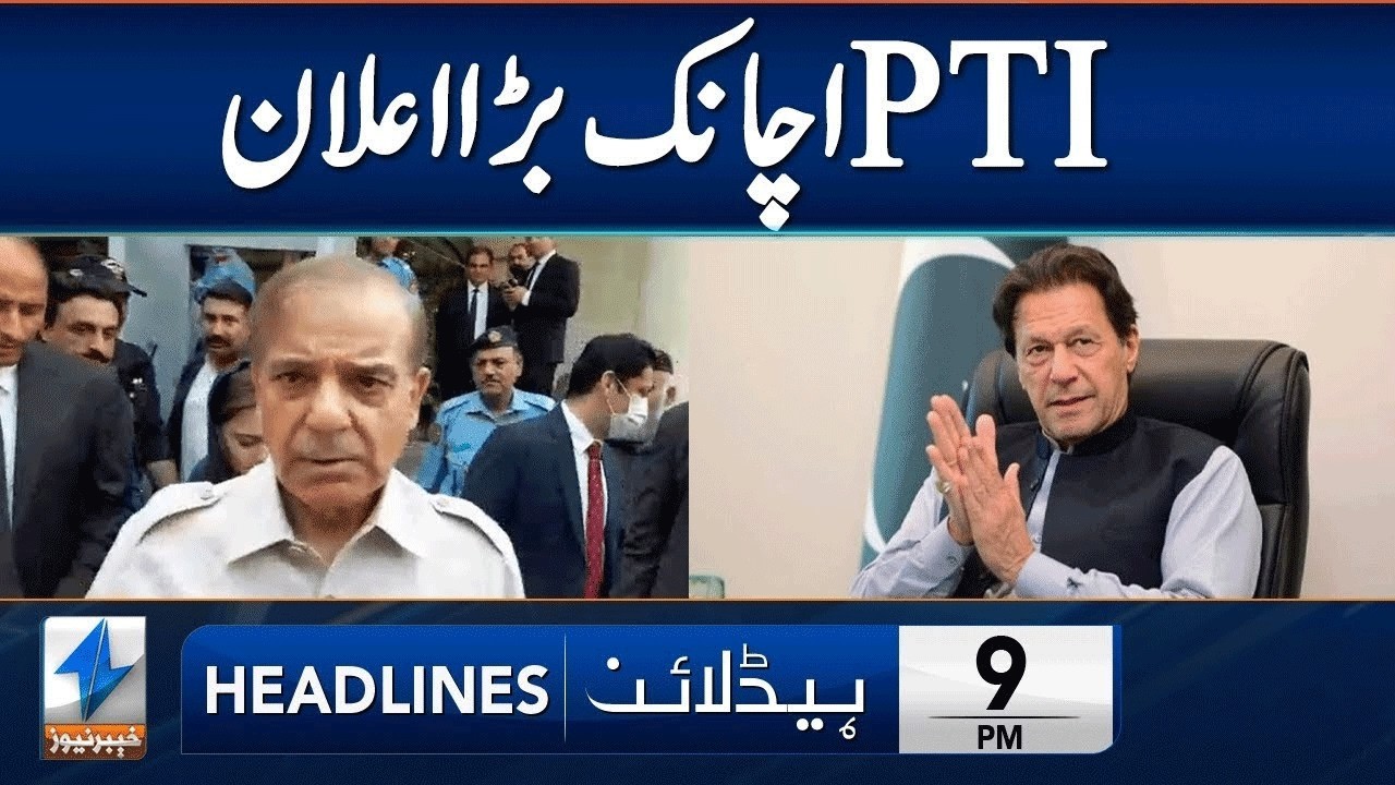 Big News From PTI | Headlines 9 PM | 9 Feb 2026 | Khyber News | KA13