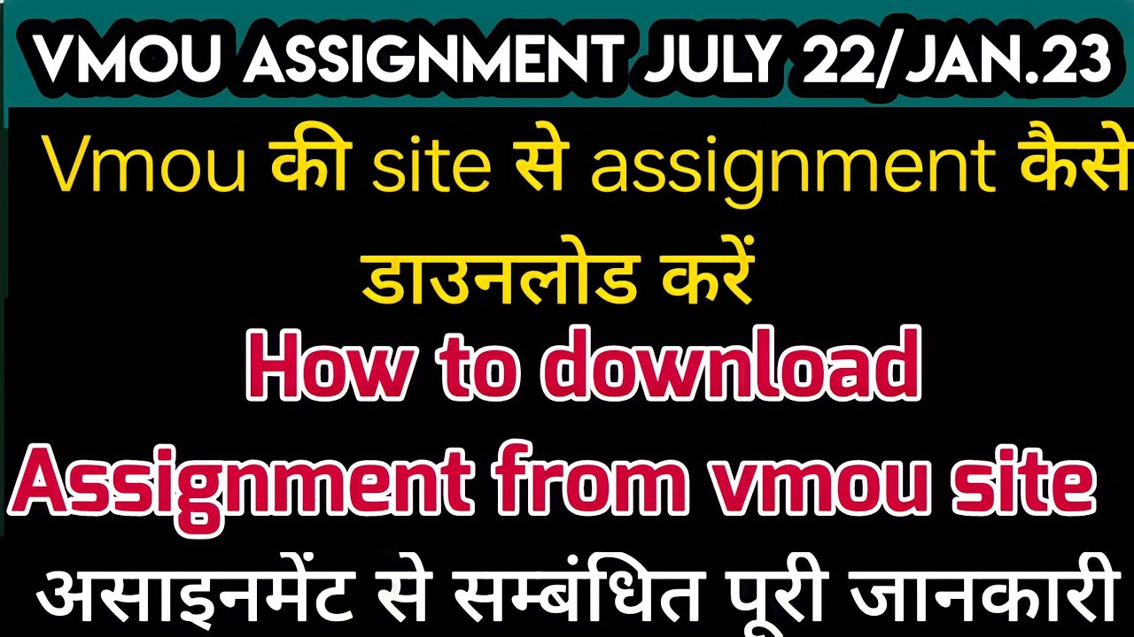 VMOU assignment july 2022 / How to download assignment from vmou site @brmsir