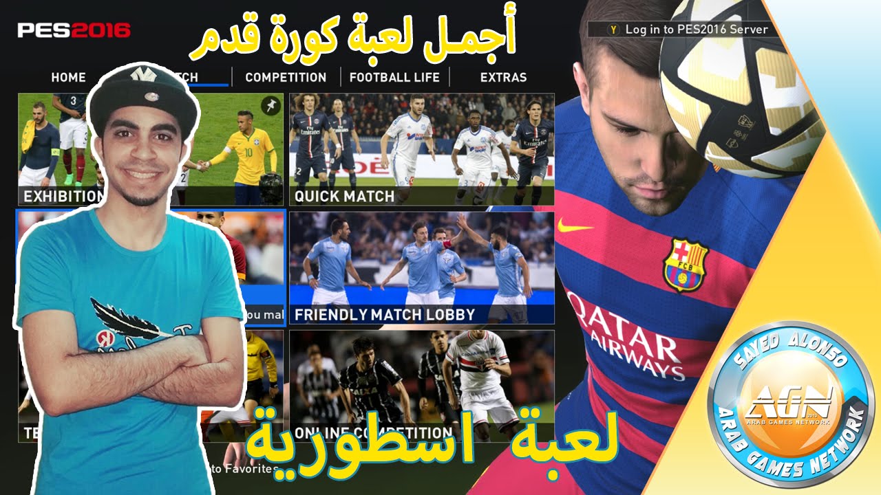 استعراض كل شي في اللعبة - تجربتي الاولى لـ بيس 2016 | PES 2016