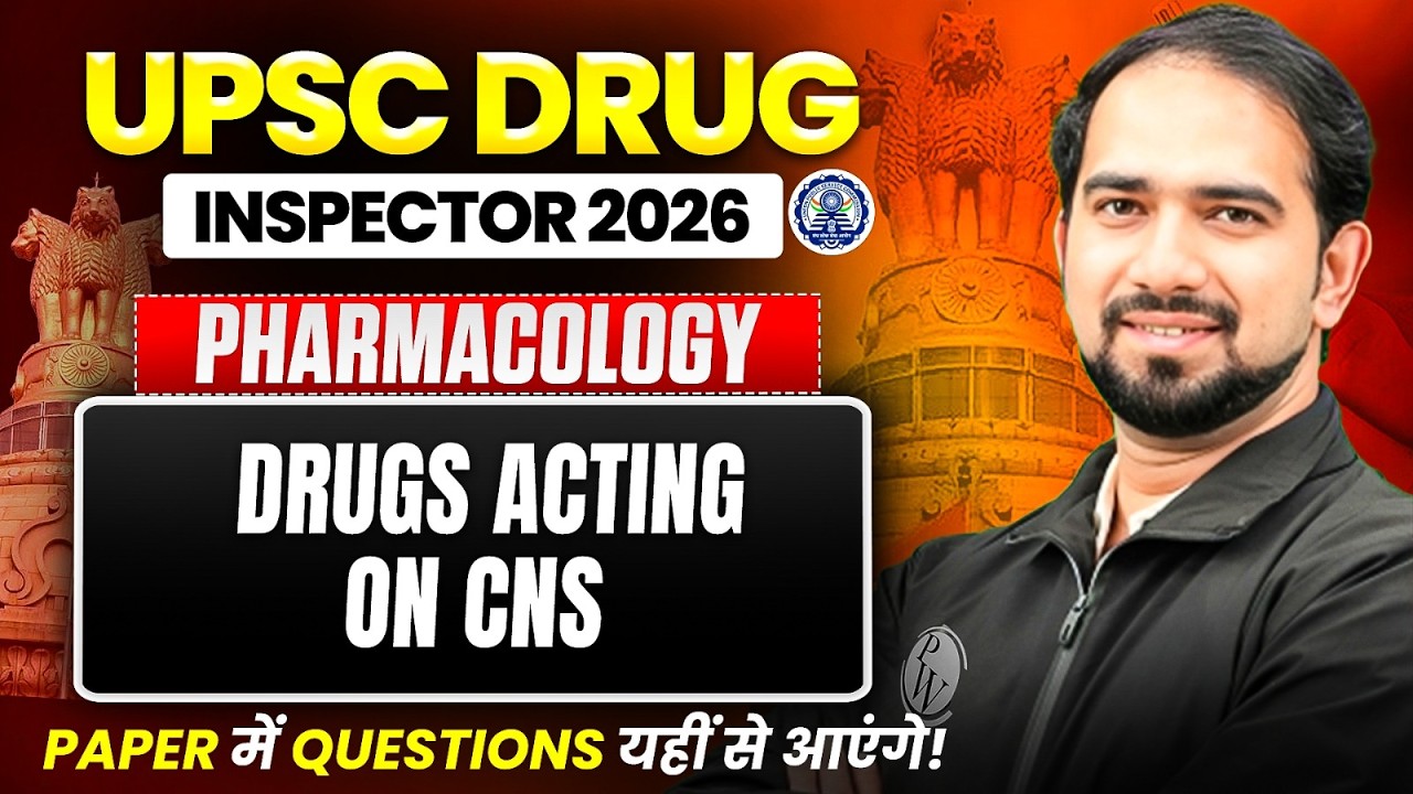 UPSC Drug Inspector 2026 | Drugs Acting on CNS | Pharmacology | UPSC Pharmacist 2026 | PW