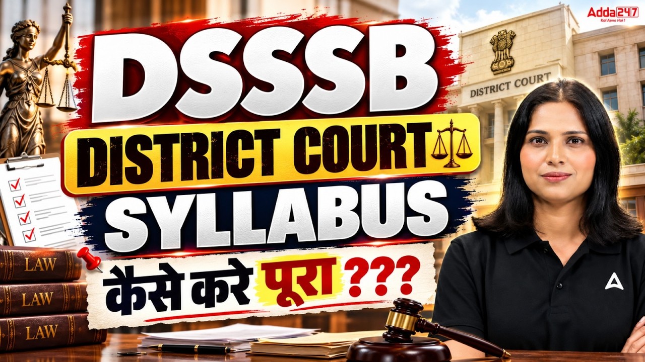 Delhi District Court Syllabus 2026 | Delhi District Court Syllabus & Exam Pattern | Exam Strategy