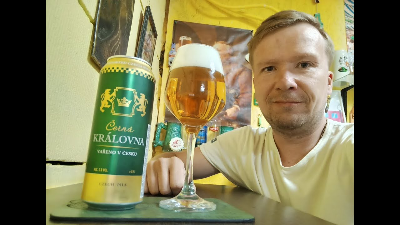 ПП:  Cerna Kralovna Czech Pils