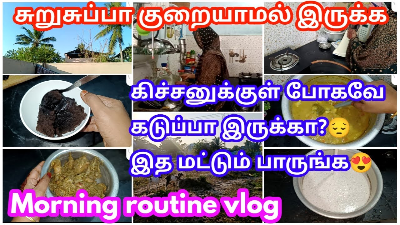 சுறுசுறுப்பா😍 இருக்க நான் இத செய்வேன்/மட்டன் தால்ச்சா/Morning routine vlog/day in my life
