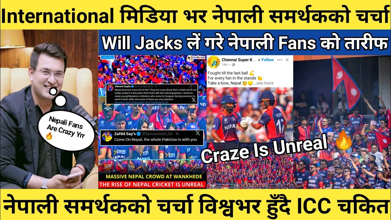 International मिडिया भर नेपाली समर्थकको चर्चा 😱 | नेपाली समर्थकको क्रेज देखेर ICC समेत Emotional 😭