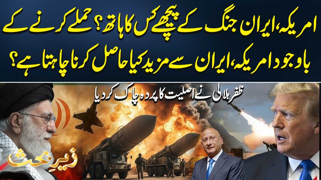 Whose Hand Is Behind A US-Iran War? Despite At*acks, What More Does U.S. Want From Iran? | 92 NewsHD