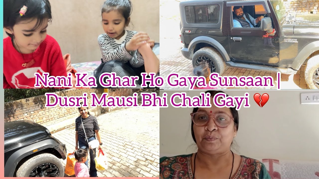 Nani Ka Ghar Ho Gaya Sunsaan | Dusri Mausi Bhi Chali Gayi 💔 #viral #trending #youtubeshorts #vlog 
