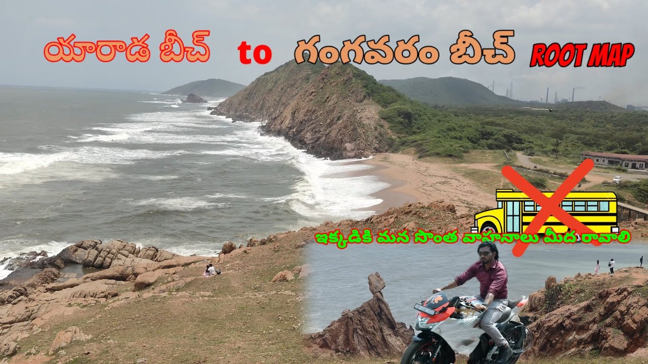 Yarada to gangavaram beach root map @gajuwaka ramesh channel #gajuwakaramesh 🇮🇳#tourist place #viral