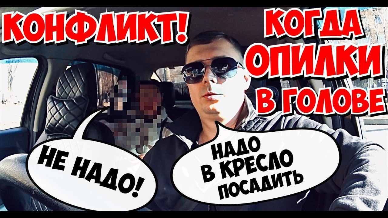 КОНФЛИКТ! КОГДА ОПИЛКИ ВМЕСТО МОЗГОВ, ОТКАЗАЛАСЬ САДИТЬ РЕБЕНКА В КРЕСЛО! В ЭКОНОМЕ ВСЕ СТАБИЛЬНО