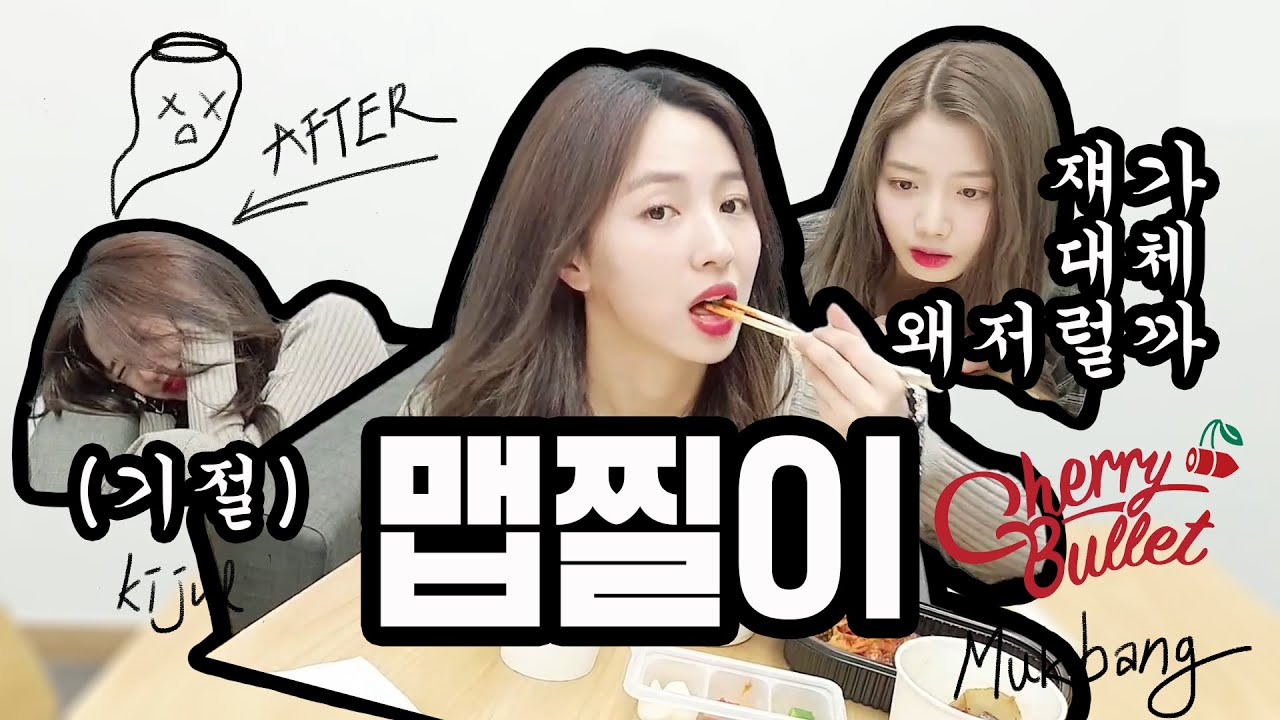 (sub)[체리블렛 지원&유주] 맵부심 부리는 맵찔이 (ft. 만담배틀)