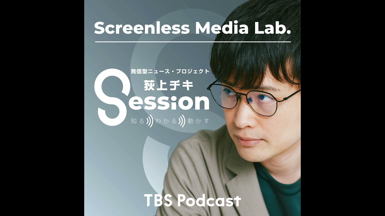 100Hzの音を聞くだけで乗り物酔いの予防になる～『サウンドスパイス』の最新研究紹介【Screenless Media Lab.】