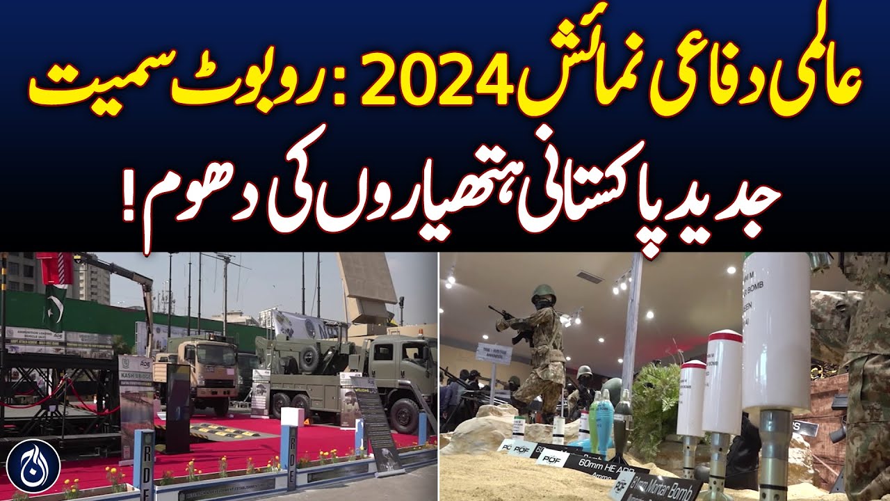 IDEAS 2024: Display of Pakistani weapons made with modern technology, including robots!- Aaj News