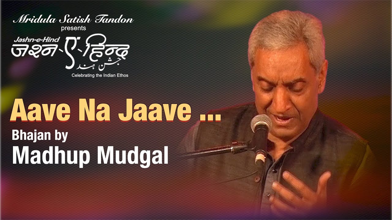 Aave Na Jaave - Bhajan | Kabir Das ke Bhajan | Pt. Madhup Mudgal | Jashn-e-Hind