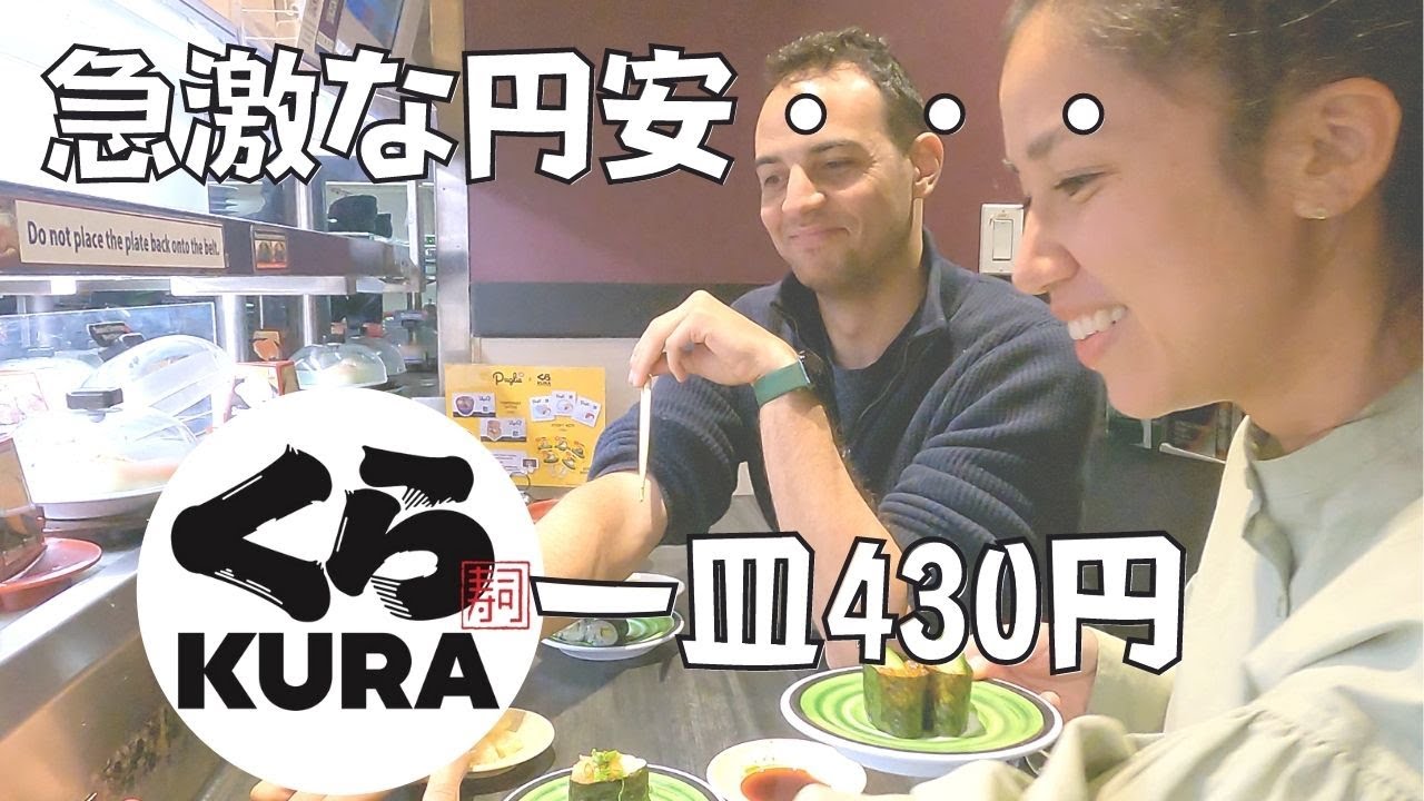 アメリカの「くら寿司」どんな感じ？ | Kura Sushi USA