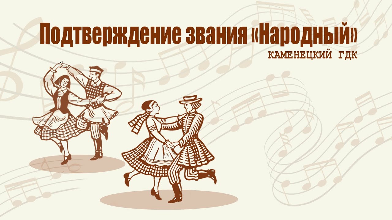 Подтверждение звания 