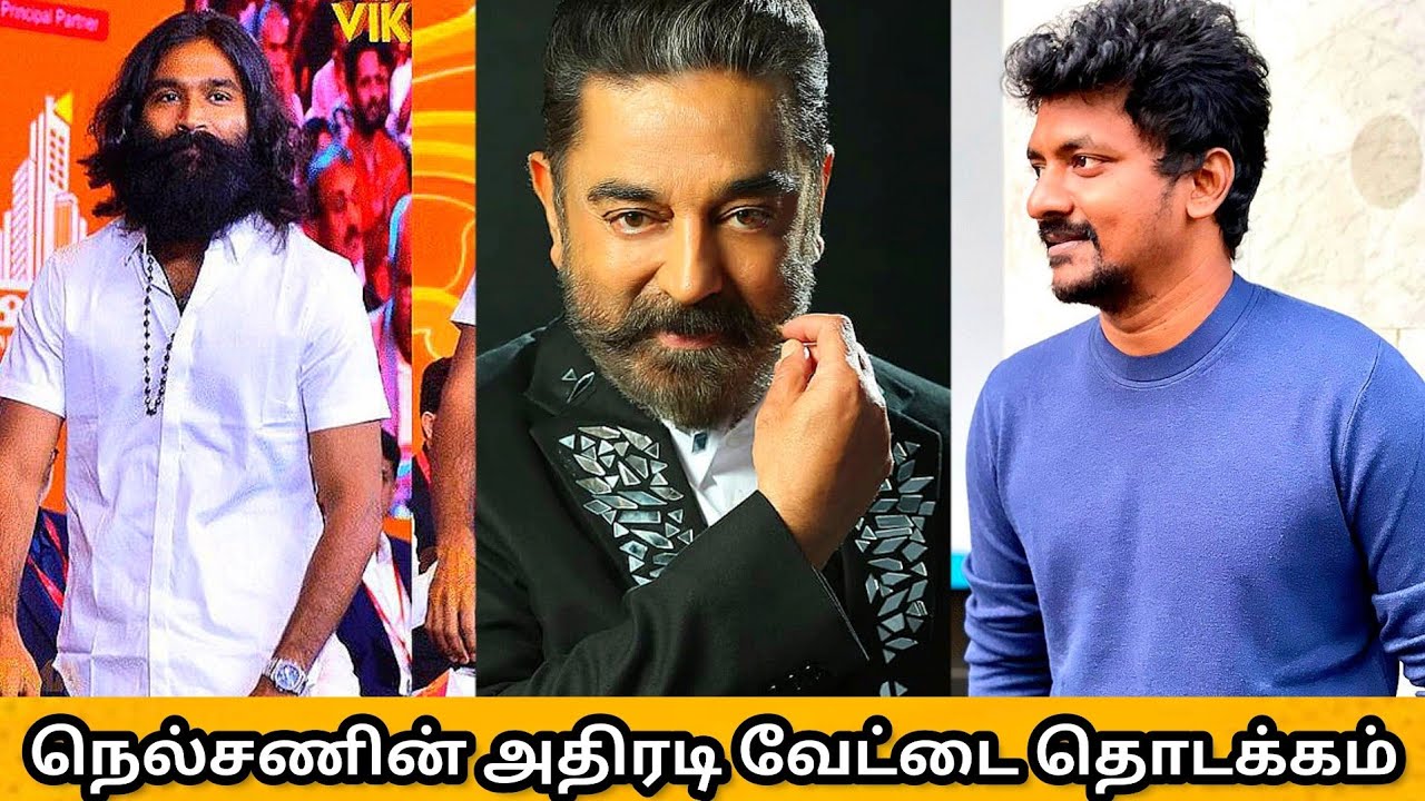 Nelson targets kamal hassan and danush next project 🔥 |  nelson | jailer | danush