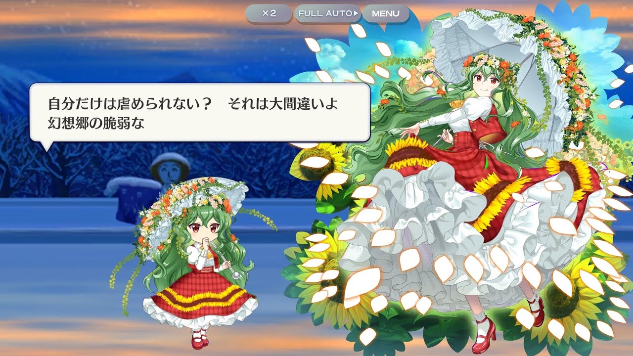 Touhou Lost Word: Showcase Yuuka Kazami EX