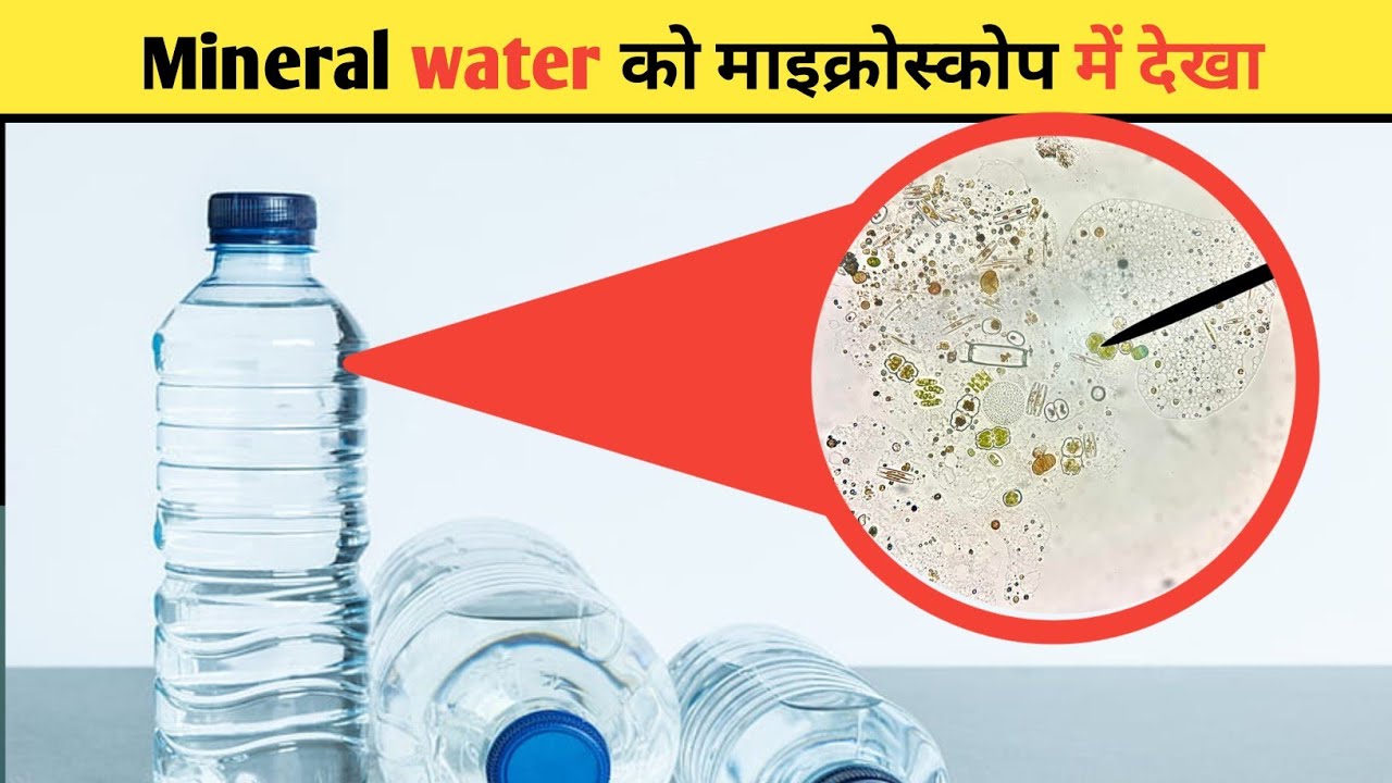 Microscope में Mineral Water: Shockingly Real Truth!😯 ||  @BabaEnquiry @FactoHolic