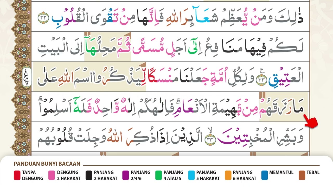 Murottal Qur'an Juz 17 Halaman 336 Surah Al-Hajj