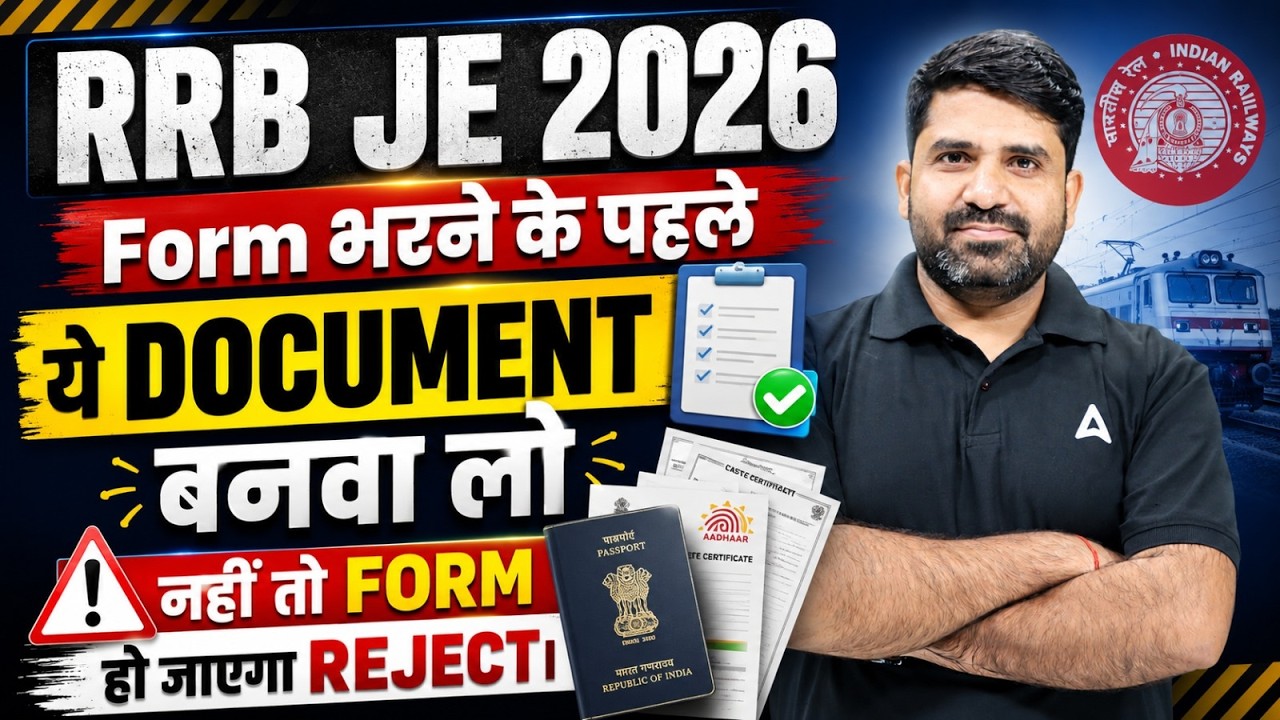 RRB JE Form Fill UP 2026 | RRB JE Required Documents | RRB JE Important Documents | By Pramod Sir