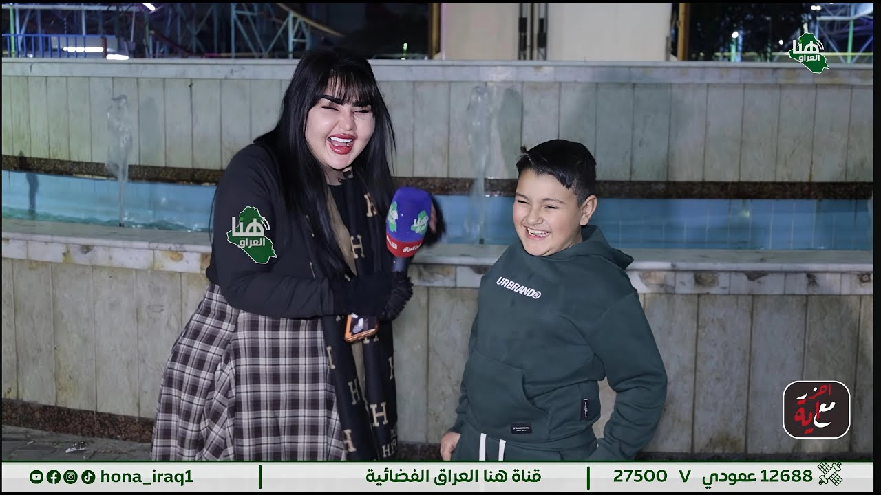 برنامج«احزر مع آية»… أسئلة وحماس من مدينة العاب بغداد | تقديم آية خليل#هنا_العراق