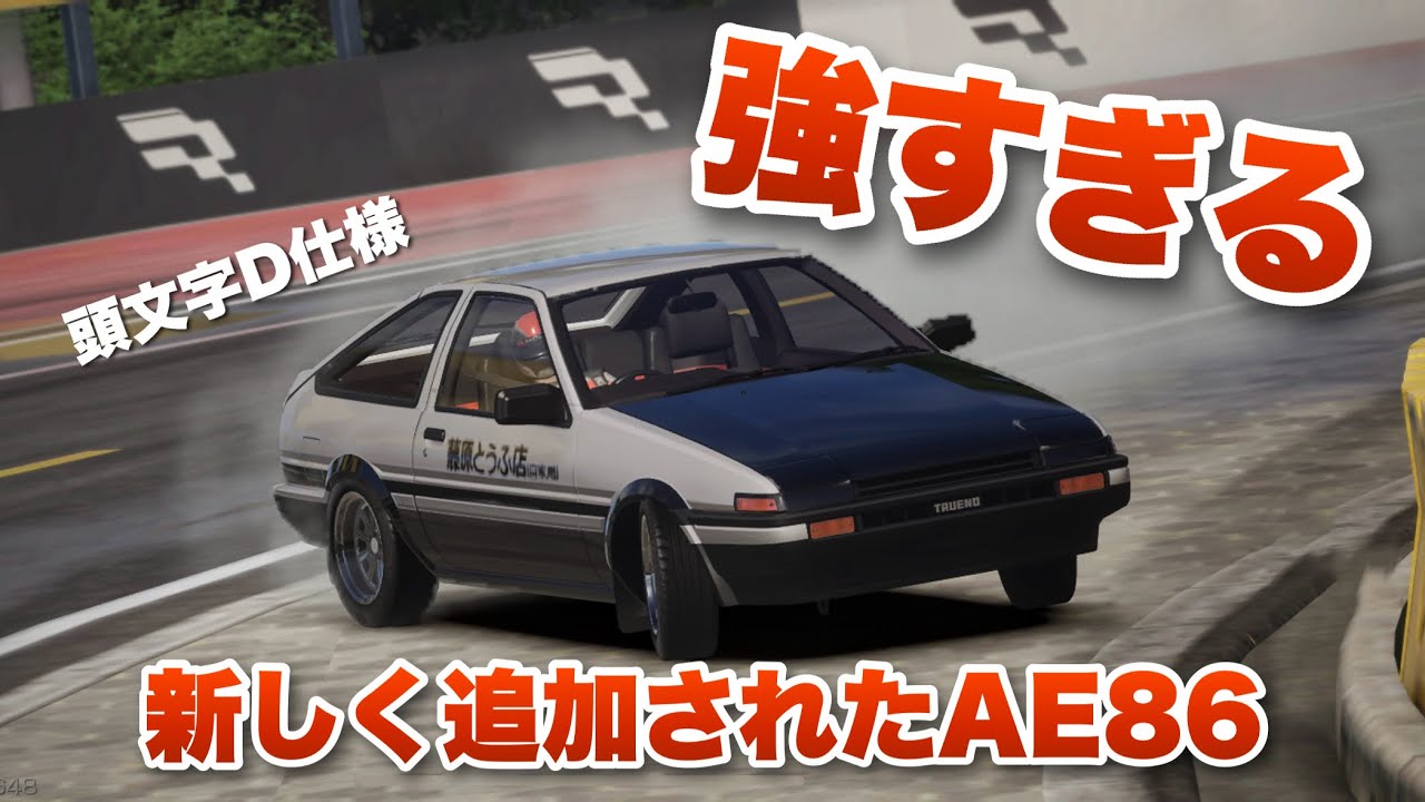 【レーシングマスター】 AE86をレジェンドランクのマルチで使ってみたら最強すぎた!  #1