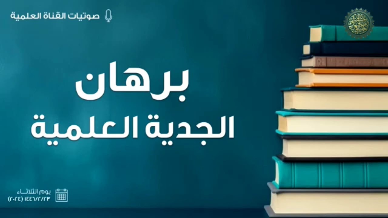 هل الخلاف مع المرجئة لفظي؟