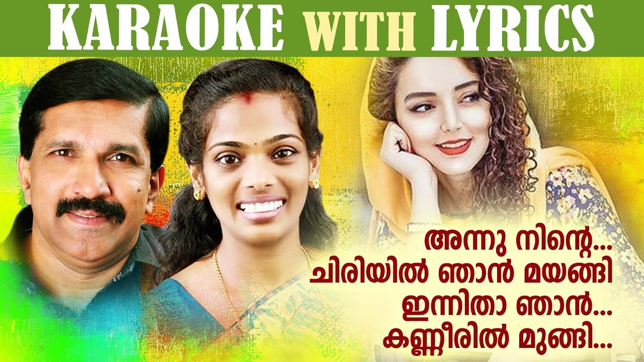 Annu Ninte Chiriyil Karaoke With Lyrics | Chandralekha | Sriram | Kanneerum Swapnangalum