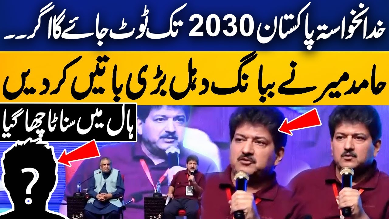 May 9 Incident | Hamid Mir Hard Hitting Message To Establishment | Capital TV