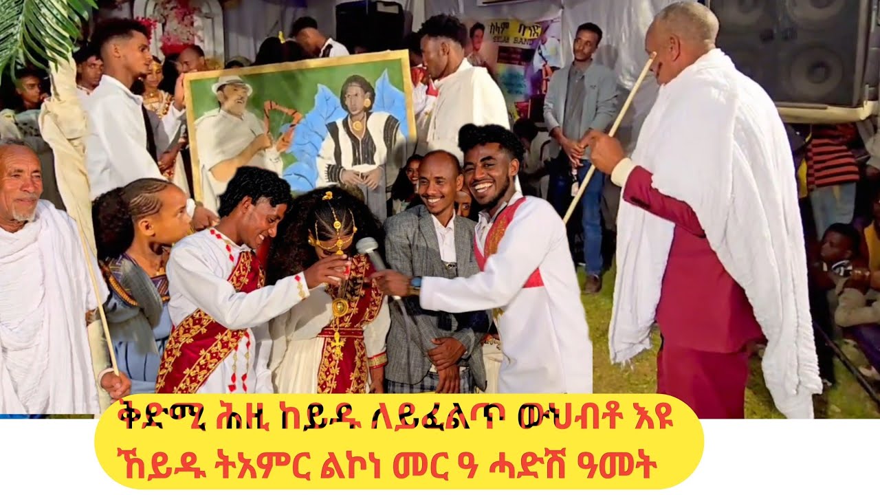 ሓይቆ ከይዱ ዘይፈልጥ ውህብቶ ሎሚ ከይዱ ....##Efuna_press