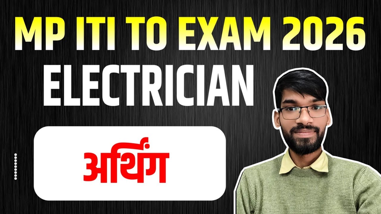 Earthing (अर्थिंग) Electrician Theory by Sunil shah sir| Based on Exam Pattern Electrician MCQs