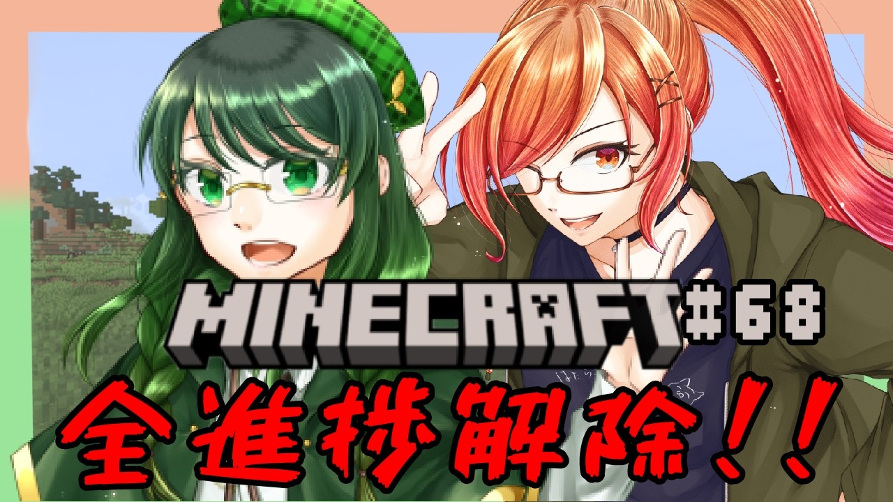 【#マイクラ】　やりたいことはたくさんあるんです　#初見歓迎 　＃こめこぱん製造中 #minecraft