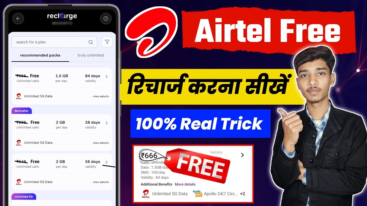 Airtel recharge kaise kare | Airtel recharge | Airtel sim par recharge kaise kare