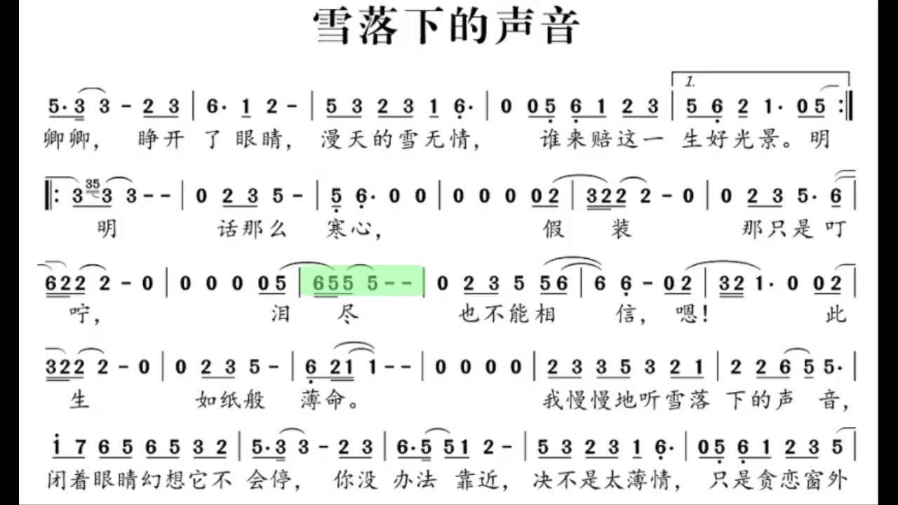 雪落下来的声音/雪落下來的聲音 D调伴奏 (加小节指示，供参考）- instrumental in D with measure marks