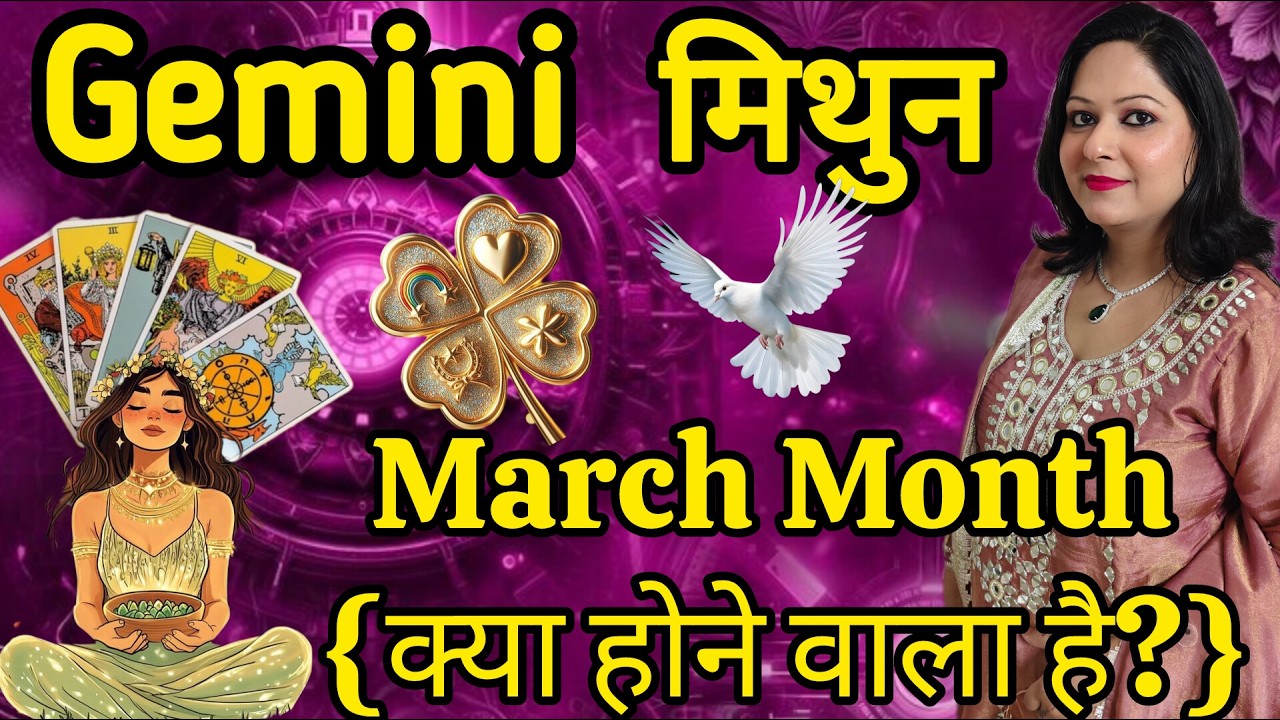 GEMINI ♊ मिथुन 🔮 MARCH PREDICTION #shiv #maakali #hinditarot #tarotreading #tarot #divineguidance