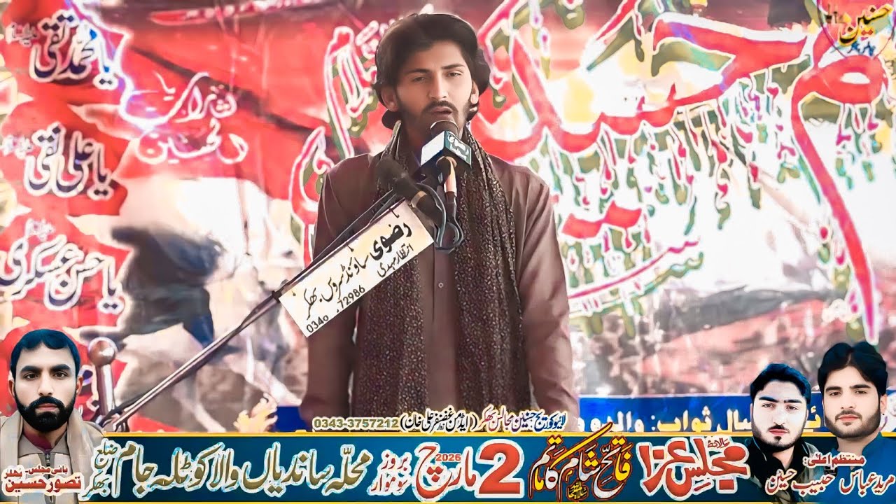 Zakir Khurram Abbas Awan Majlis Aza 2 March 2026 Kotla Jaam Bhakkar