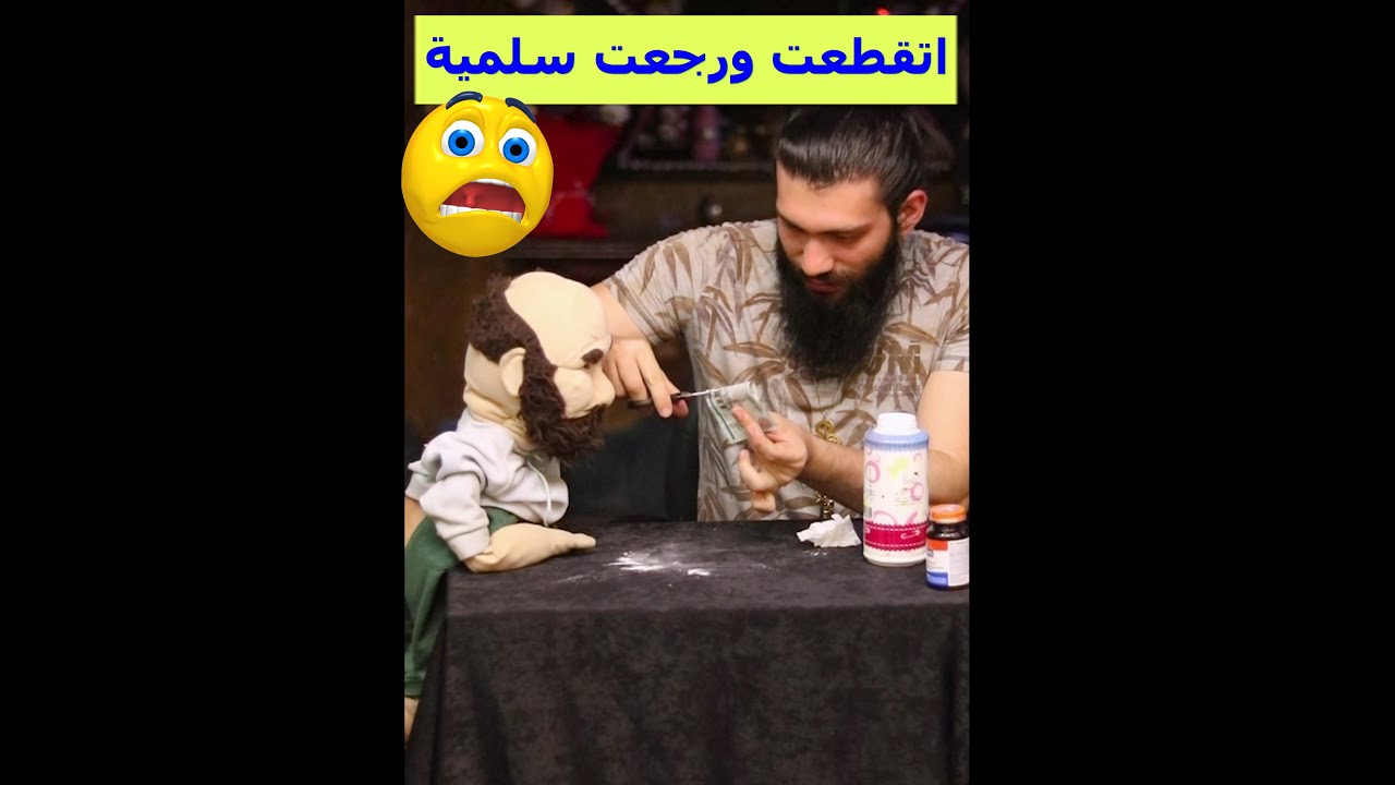 الساحر كريس خلي الخمسة جنية اتقطعت ورجعت تاني سلمية #رمضان_كريم
